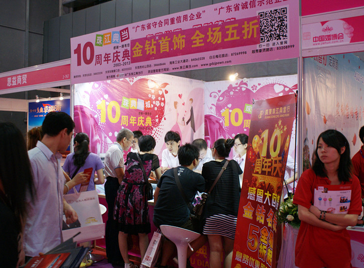 珠江典当行首次亮相2013年夏季中国婚博会