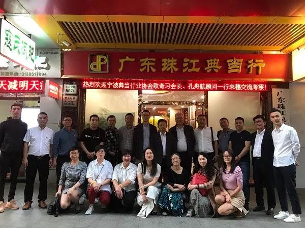 建言献策 共谋发展——宁波市典当行业协会莅临我市考察交流